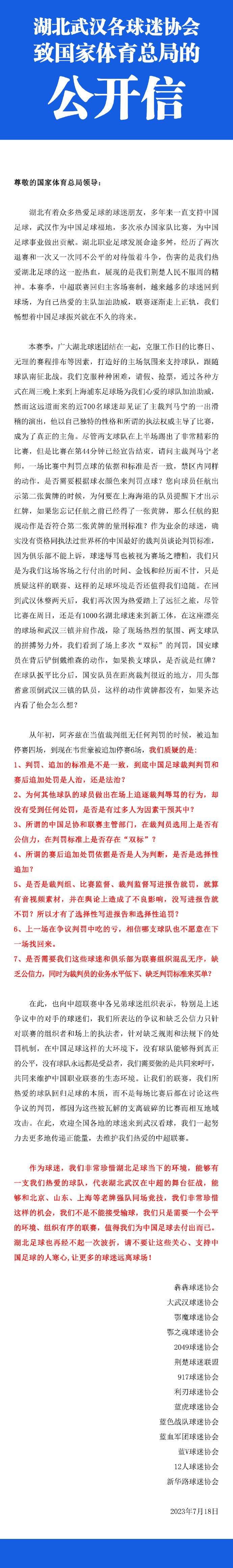 但作为一家俱乐部，我们不得不做一些事情，我认为是为了确保财政平衡。